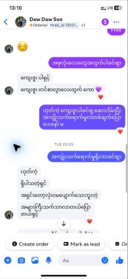 Anonymised positive KHY customer feedback in Burmese